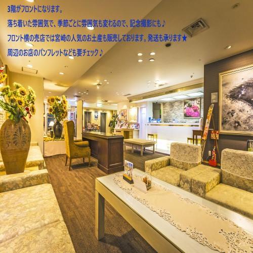 Hotel Merieges Miyazaki Extérieur photo